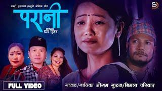 Parani - Mousam Gurung • Bimala Pariyar • Rina  Gurung• Om • Nepali Lok Dohori Song 2081 • 2024