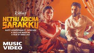 Nethu Adicha Sarakku | Ratty Adhiththan | Official Music Video | Sathyan | Selojan |DDesign |Vithurs