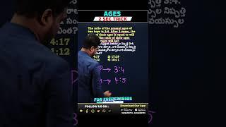 AGES SHORT TRICKS | NO PEN NO PAPER| USEFUL FOR SSC, RAILWAY, APPSC,TSPSC,CSAT&OTHER EXAMS