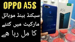 oppo A5s used mobile price in pakistan