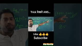Math tricks #logarithm #shorts#shortsfeed #logarithms