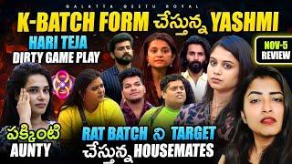 Hariteja Dirty Game play | Hypocrite Yashmi | Nov 05 Review By Geetu Royal BIGGBOSS 8 Telugu