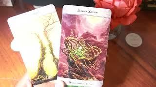 Твоя карта дня: Узнай, как это повлияет на тебя  2 НОЯБРЯ  CARD OF THE DAY - TAROT