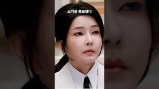 '김건희 일가 요양원' 부당청구 14억…건보공단, 환수 결정