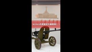 郭留诺夫M1943重机枪（一） #研究经历  #杰格加廖夫  #轻武器