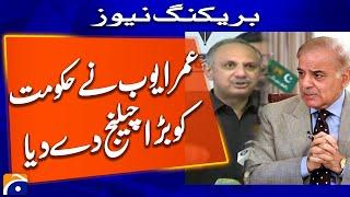 Omar Ayub big challenge to PMLN government | Breaking News