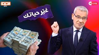 بث مباشر مسابقة الحلم  جوائز مسابقة الحلم في شهر ديسمبر