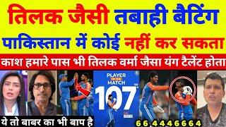 Ramiz Raja & Kamran Akmal Shocked On India Beat South Africa In 3rd T20 | Pak Media On Tilak 107 Run