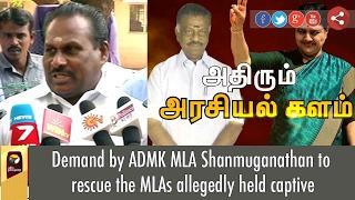 Demand by ADMK MLA Shanmuganathan to rescue the MLAs allegedly held captive