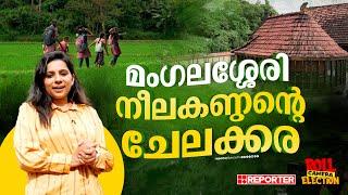 സൂപ്പർ ഹിറ്റ് സിനിമകളുടെ ചേലക്കരയിലെ ലൊക്കേഷൻ | Chelakkara