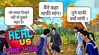 Real vs Fake Love PART-1 | असली vs नकली प्यार | PUBG Short Film