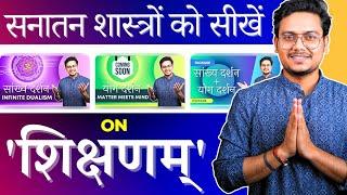 Launching शिक्षणम् : An Online Knowledge Sharing Platform | Hyper Quest