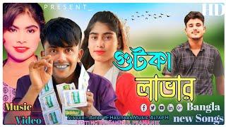 gutka lover new song | bangla romantic video  | Saban ali hashi tara |