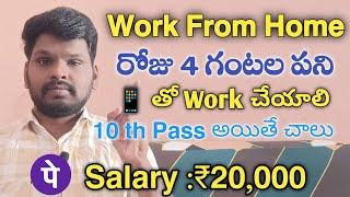 Work From Home Jobs 2024 Online Jobs at Home, Part Time Job, Online Job M Tube Jobs