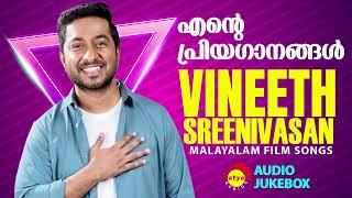 എൻ്റെ  പ്രിയഗാനങ്ങൾ | Vineeth Sreenivasan | Malayalam Film Songs