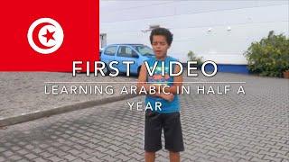 My FIRST VIDEO - Beginning of Arabic Learning Journey