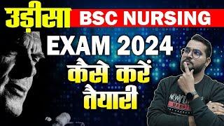 ODISHA BSC NURSING 2024 EXAM PATTERN,SYLLABUS,DATES PREPARATION STRATEGY FOR SELECTION