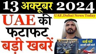 8 Latest UAE News Updates You Won't Believe Happened on 13 Oct 2024