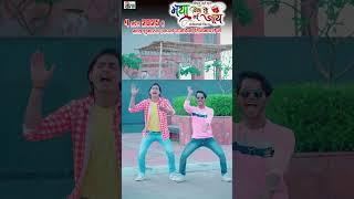 #maya_bina_rahe_nai_jaay  #cgfilm  #chhattisgarhisong #karanchauhan  #cgshort #avmgana #bhupesh #cg