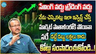 Best Investments Strategy Plan | Investment Schemes in Telugu | Best Investment Option For Beginners