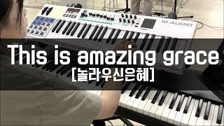 This is amazing grace_Phil Wickham / 놀라우신은혜 / CCM / 피아노 세컨 건반 / keyboard / mainstage3 / perimusic