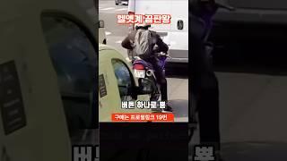 [19번]#블루투스 하이바 #블루투스 오토바이 헬멧 #오토바이 헬멧 블루투스 추천 #오토바이 블루투스 헬멧 #자토바이 #쿠팡추천템 #쿠팡템리뷰