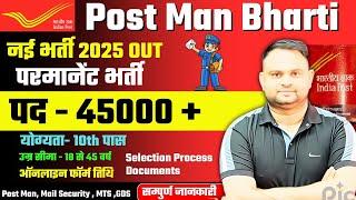 India Post Office New Vacancy 2025 | India Post Office 45000 New Vacancy 2025 Post Office Selection