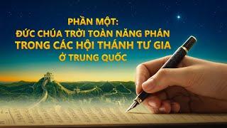 “Sự xuất hiện và công tác của Đức Chúa Trời Toàn Năng” Phần một