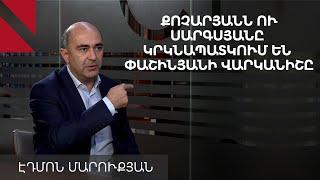 «Ես չեմ ասել` գնացե՛ք Պրահա և ճանաչե՛ք Արցախն Ադրբեջանի կազմում». Էդմոն Մարուքյան