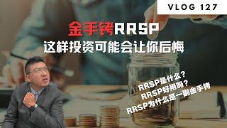 多伦多地产：金手铐RRSP 这样投资可能会让你后悔 | Norman Xu 诺米之家 Vlog#127 (2024)