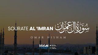  SOURATE AL IMRAN (n°3) | Récitée par Omar Hisham | By BILAL MUEZZIN