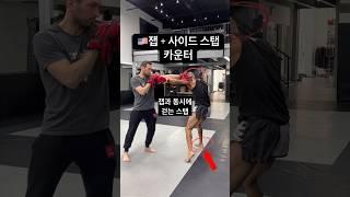 상대 빈틈ㅇㅣ 안보일 때... #복싱 #boxing