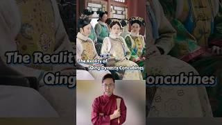 Reality of Qing Dynasty Concubines #chinesehistory #concubine #learnchinese #royallife #consort