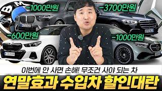 역대급 불경기 할인해도 벤츠, BMW 차가 안팔린다..!