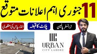 Urban City Lahore Latest Update | balloting event | location | development