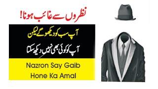 Nazron Se Ghaib Hone Ka Amal I Nazar Bandi Ka Amal I Amil Muhammad Irfan Amliyat