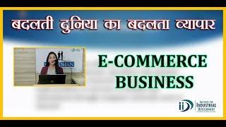 E-COMMERCE BUSINESS | Entrepreneur India Tv