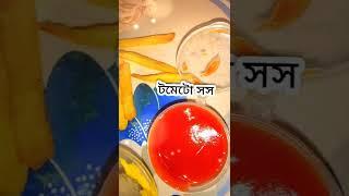 Fish Fry | ফিশ ফ্রাই | #shorts | #bongboyavijit |