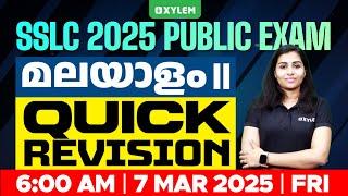 SSLC Public Exam 2025: Malayalam II | Quick Revision | Xylem SSLC