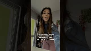 Давайте честно 