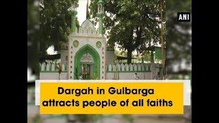 Dargah in Gulbarga attracts people of all faiths - Karnataka News