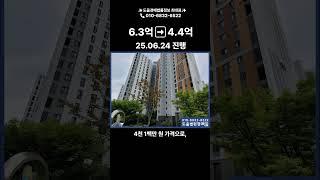 도움경매 아파트경매 화성시 능동 서동탄역파크자이 39평형 4.4억대#부동산 #건물매매 #아파트 #경매왕 #투자 #부동산경매#아파트경매 #아파트분양