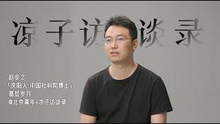 社科院博士：我也曾从城市回到农村，当时是无路可走了！