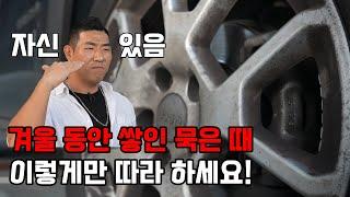 오랫동안 셀프세차를 안 했다면? 이대로만 따라 하세요! (Part. 1)(ENG)