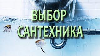 Вызов сантехника Как вызвать сантехника на дом правильно