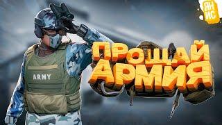 МЫ ЭТО СДЕЛАЛИ! ПОЛУЧИЛИ ВОЕННЫЙ БИЛЕТ И ПОКИНУЛИ АРМИЮ В ГТА 5 РП (GTA 5 RP)