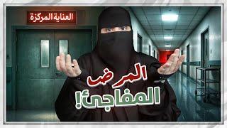 تخلى عني في اصعب الظروف ..!!