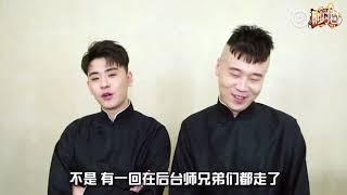 【九辫儿】论到底是如何搭档的十种说法