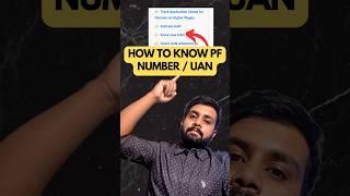 How to know pf number / UAN  | pf number kaise pata karein | UAN number kaise pata kare ?