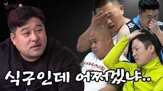 슬기로운 숙소생활 7화ㅣ식구라는 말 듣기는 좋은데...